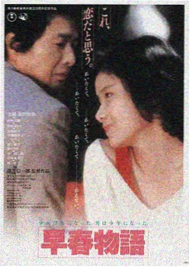 山楂树之恋电影观影平台LOGO
